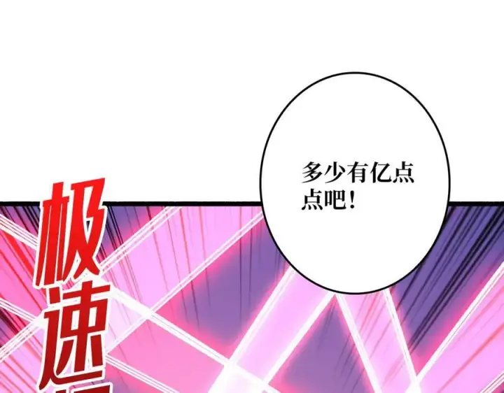 《重燃吧，T0玩家！》第27话 压倒性的PVP图62