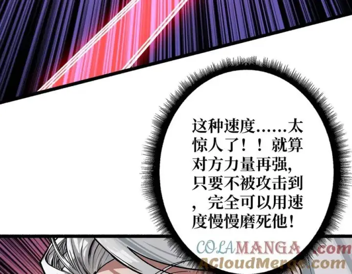 《重燃吧，T0玩家！》第27话 压倒性的PVP图65