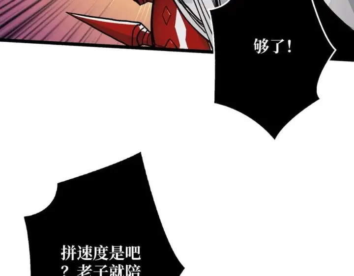 《重燃吧，T0玩家！》第27话 压倒性的PVP图67