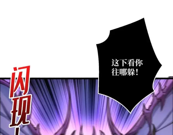 《重燃吧，T0玩家！》第27话 压倒性的PVP图75