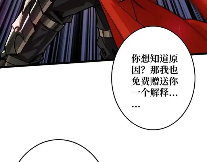 《重燃吧，T0玩家！》第27话 压倒性的PVP图84