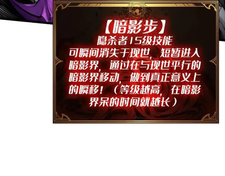 《重燃吧，T0玩家！》第27话 压倒性的PVP图87