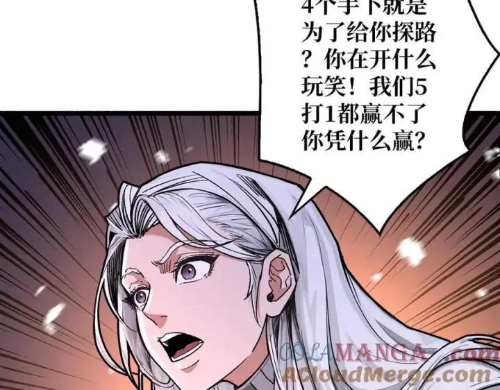 《重燃吧，T0玩家！》第27话 压倒性的PVP图9