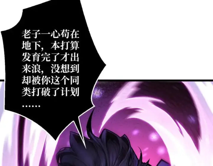 《重燃吧，T0玩家！》第27话 压倒性的PVP图92