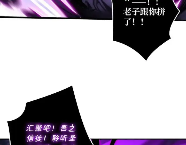 《重燃吧，T0玩家！》第27话 压倒性的PVP图94