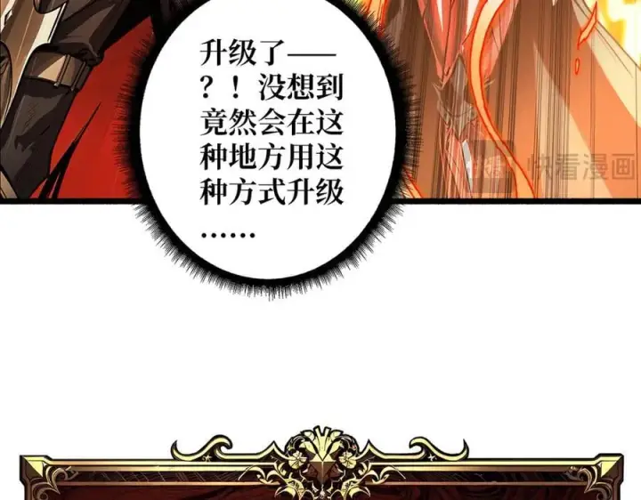 《重燃吧，T0玩家！》第28话 暗黑重燃者图116