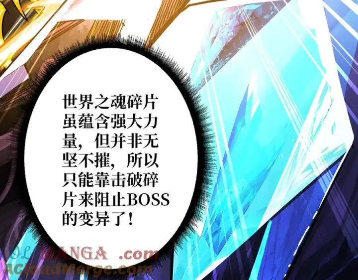 《重燃吧，T0玩家！》第28话 暗黑重燃者图49