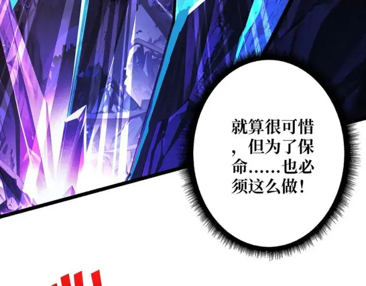 《重燃吧，T0玩家！》第28话 暗黑重燃者图50