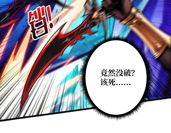 《重燃吧，T0玩家！》第28话 暗黑重燃者图52