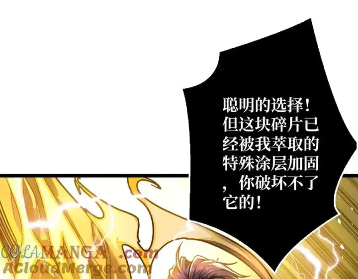 《重燃吧，T0玩家！》第28话 暗黑重燃者图53