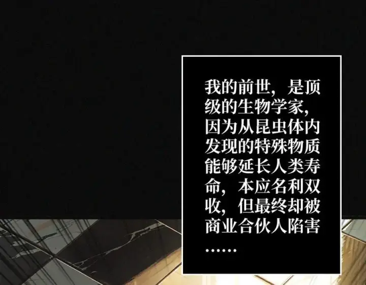 《重燃吧，T0玩家！》第28话 暗黑重燃者图6