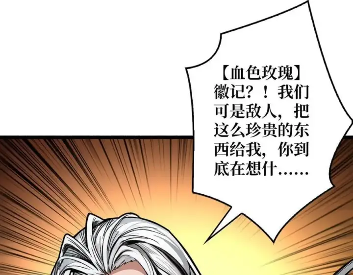 《重燃吧，T0玩家！》第28话 暗黑重燃者图71