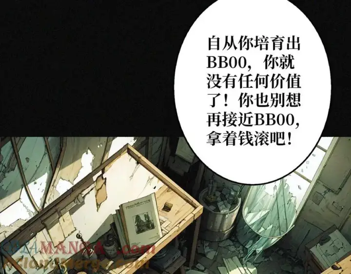 《重燃吧，T0玩家！》第28话 暗黑重燃者图9