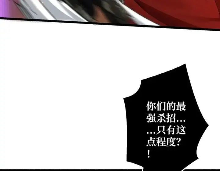 《重燃吧，T0玩家！》第28话 暗黑重燃者图99