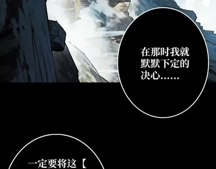 《重燃吧，T0玩家！》第33话 恶魔契约图10