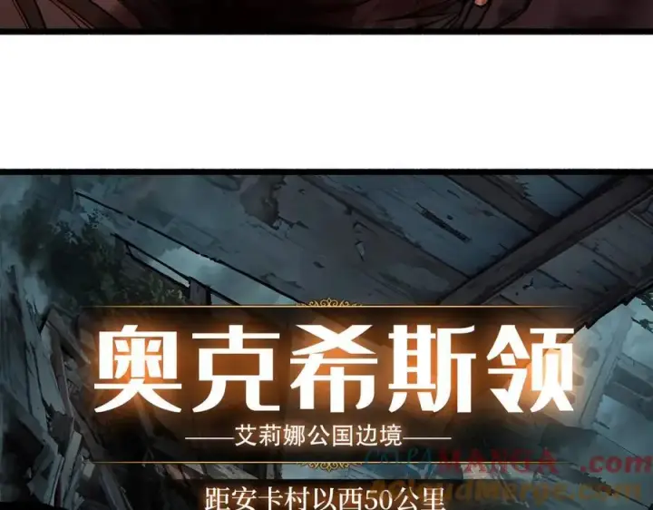 《重燃吧，T0玩家！》第33话 恶魔契约图105