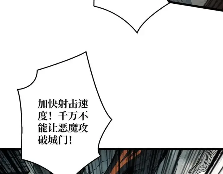 《重燃吧，T0玩家！》第33话 恶魔契约图110