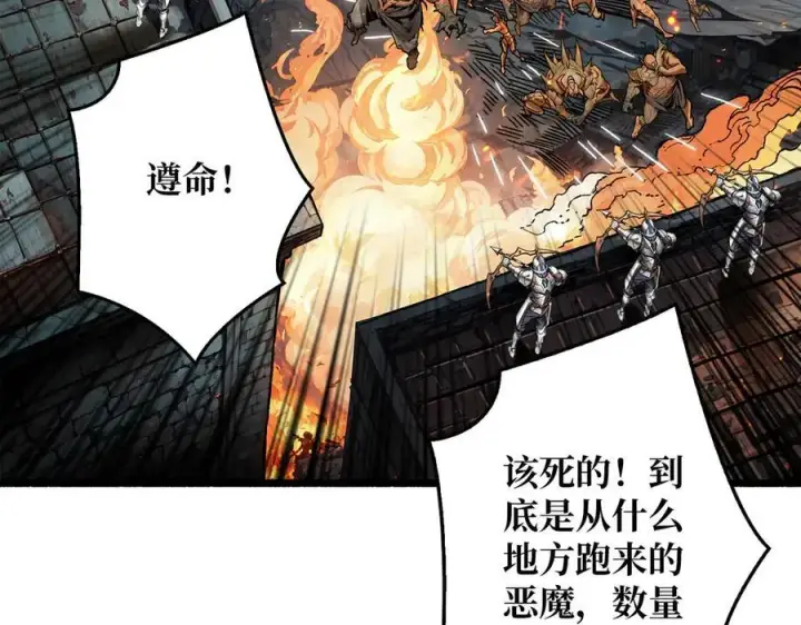 《重燃吧，T0玩家！》第33话 恶魔契约图112