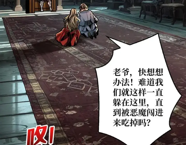 《重燃吧，T0玩家！》第33话 恶魔契约图115