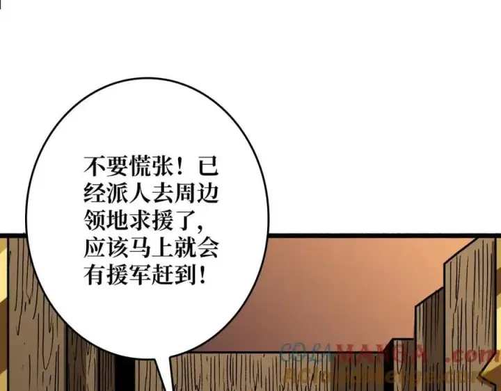 《重燃吧，T0玩家！》第33话 恶魔契约图117