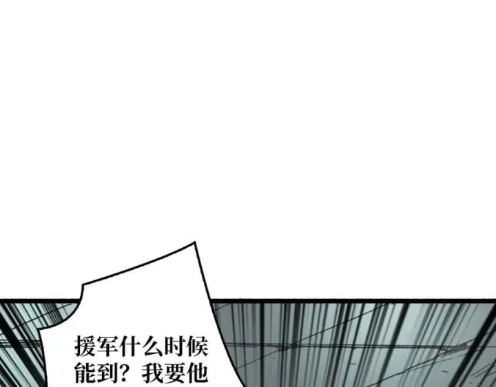 《重燃吧，T0玩家！》第33话 恶魔契约图120