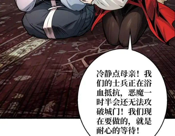 《重燃吧，T0玩家！》第33话 恶魔契约图122