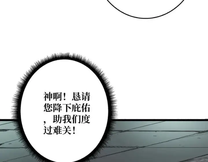 《重燃吧，T0玩家！》第33话 恶魔契约图123