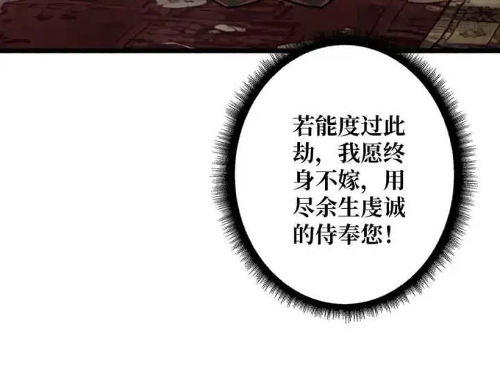 《重燃吧，T0玩家！》第33话 恶魔契约图126
