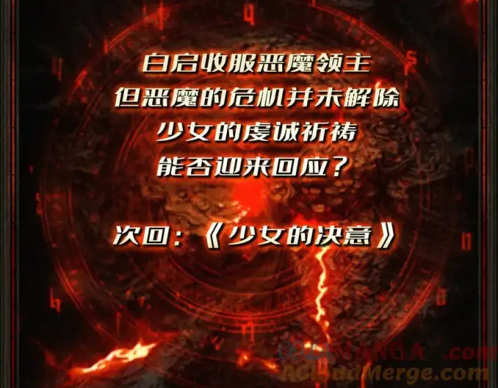 《重燃吧，T0玩家！》第33话 恶魔契约图129