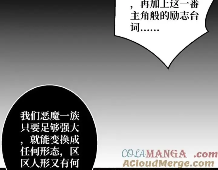 《重燃吧，T0玩家！》第33话 恶魔契约图13