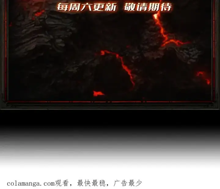 《重燃吧，T0玩家！》第33话 恶魔契约图130