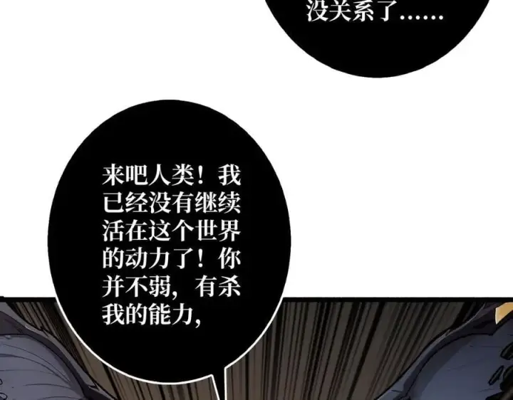 《重燃吧，T0玩家！》第33话 恶魔契约图16