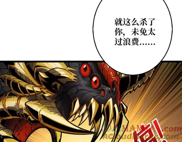 《重燃吧，T0玩家！》第33话 恶魔契约图25