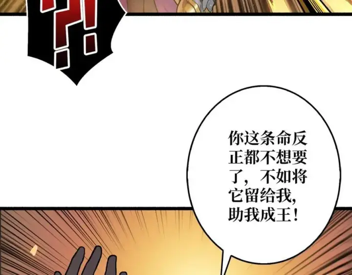 《重燃吧，T0玩家！》第33话 恶魔契约图27