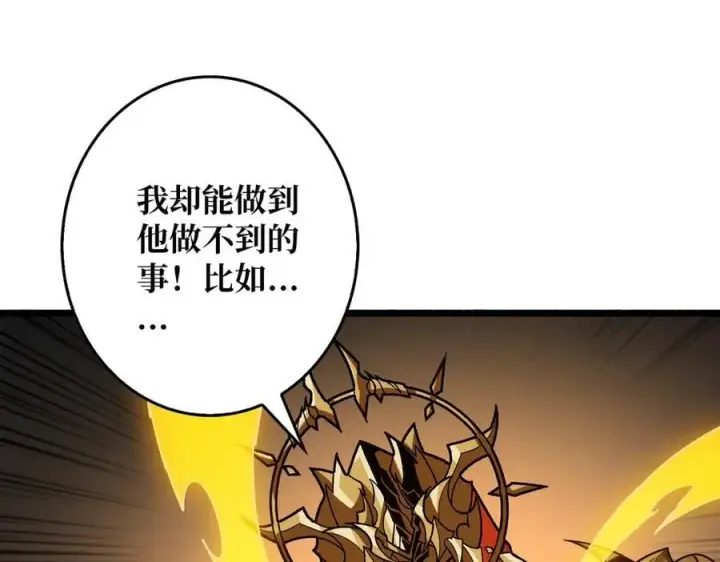 《重燃吧，T0玩家！》第33话 恶魔契约图35