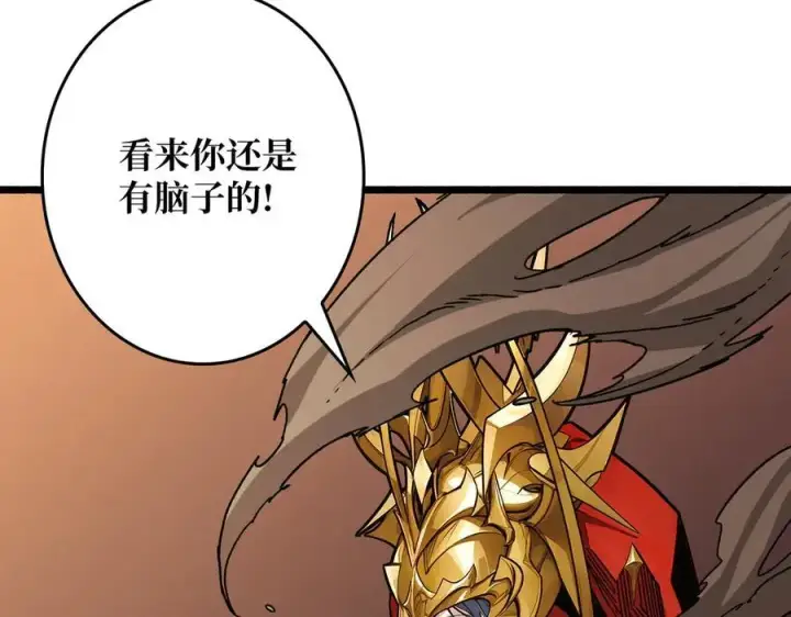 《重燃吧，T0玩家！》第33话 恶魔契约图43