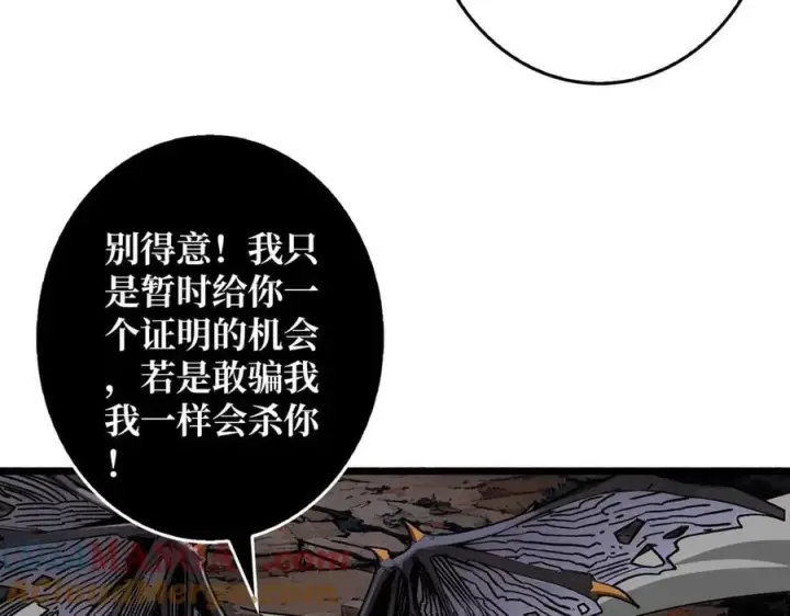 《重燃吧，T0玩家！》第33话 恶魔契约图45