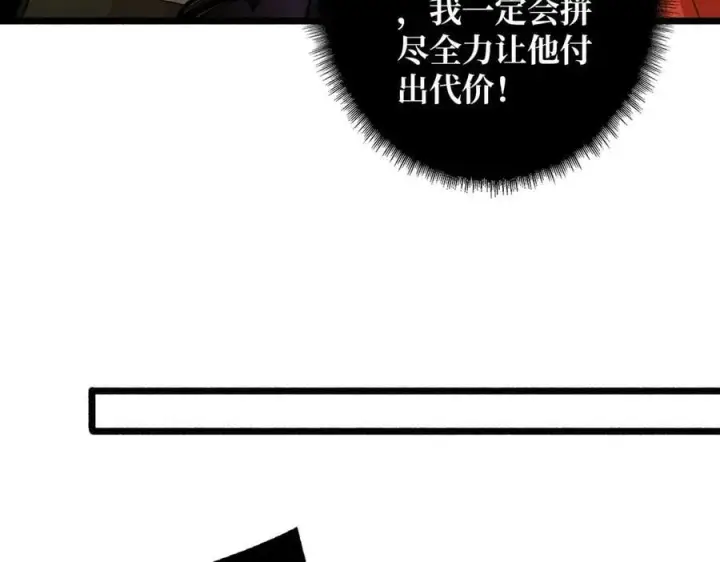《重燃吧，T0玩家！》第33话 恶魔契约图50