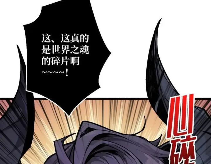 《重燃吧，T0玩家！》第33话 恶魔契约图51