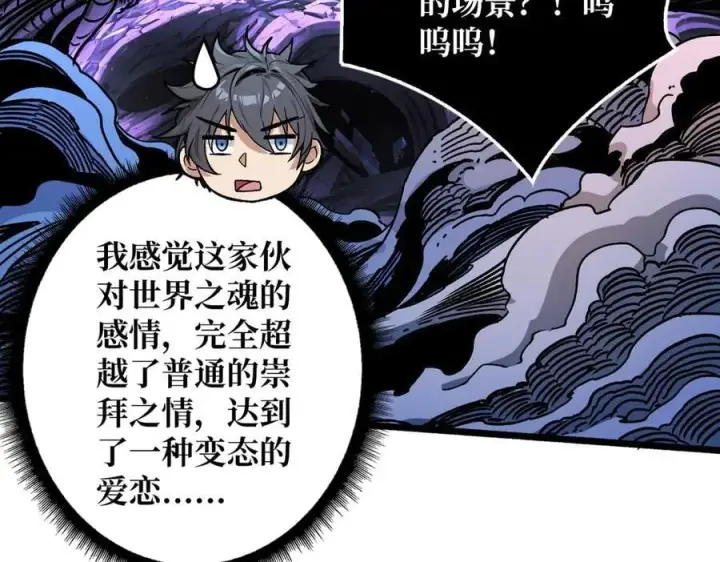 《重燃吧，T0玩家！》第33话 恶魔契约图56