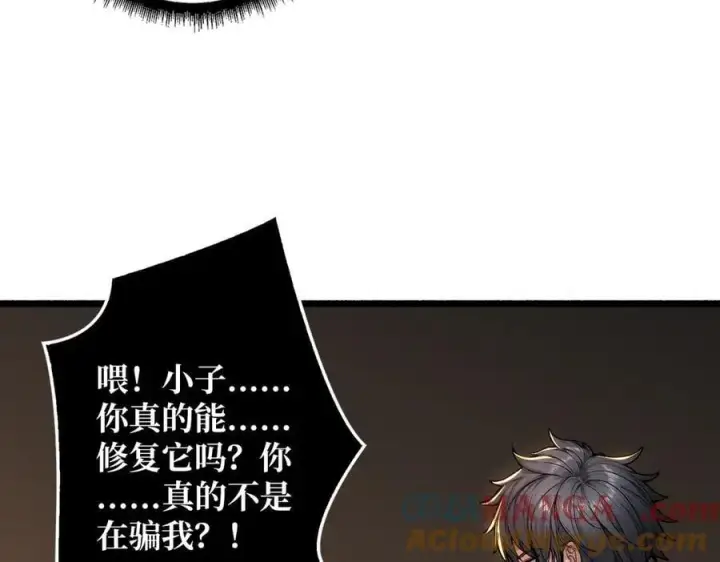 《重燃吧，T0玩家！》第33话 恶魔契约图57