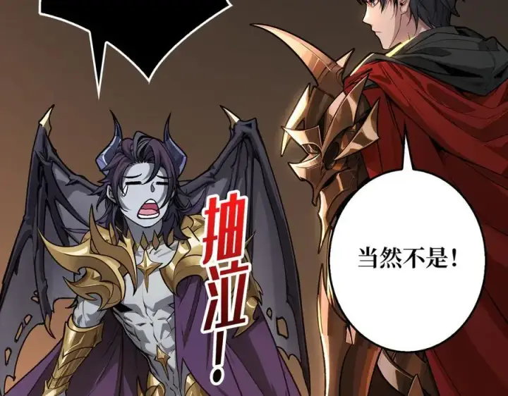 《重燃吧，T0玩家！》第33话 恶魔契约图58