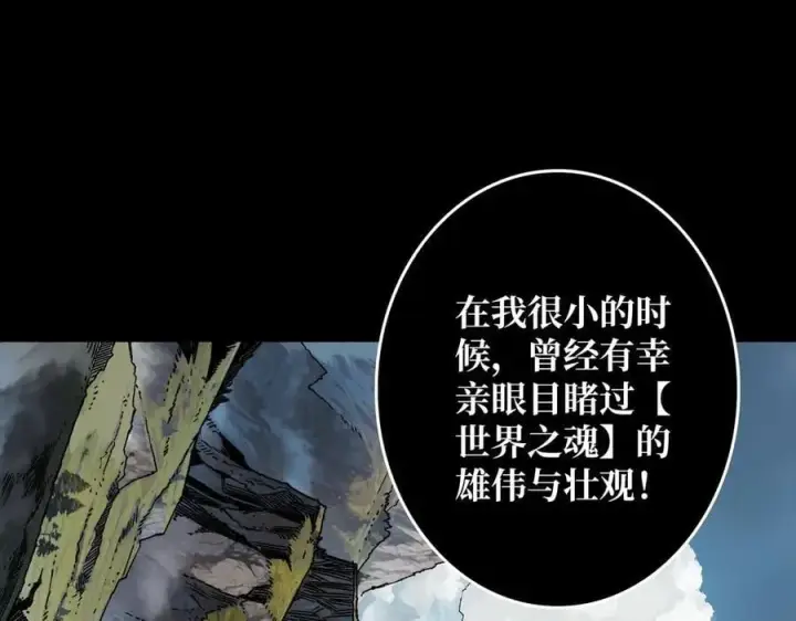 《重燃吧，T0玩家！》第33话 恶魔契约图6