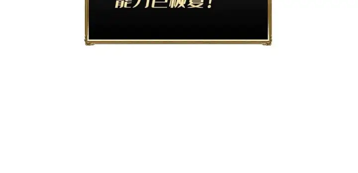 《重燃吧，T0玩家！》第33话 恶魔契约图60