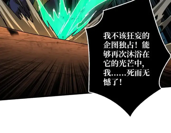 《重燃吧，T0玩家！》第33话 恶魔契约图72