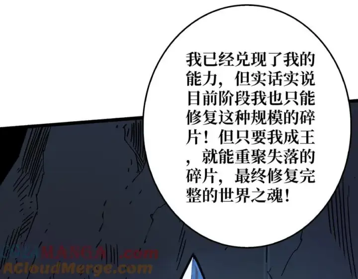《重燃吧，T0玩家！》第33话 恶魔契约图73