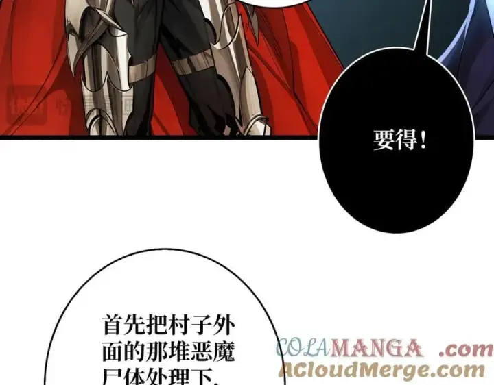 《重燃吧，T0玩家！》第33话 恶魔契约图93