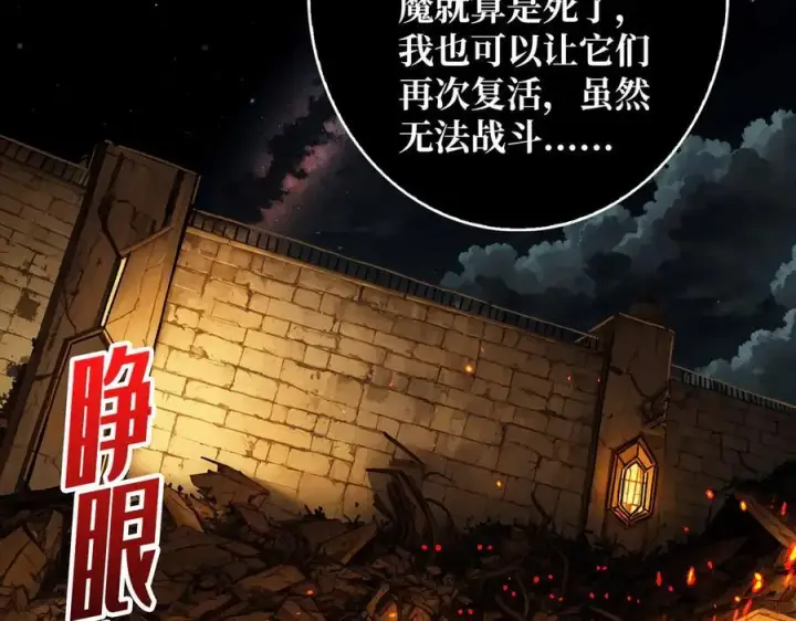 《重燃吧，T0玩家！》第33话 恶魔契约图95