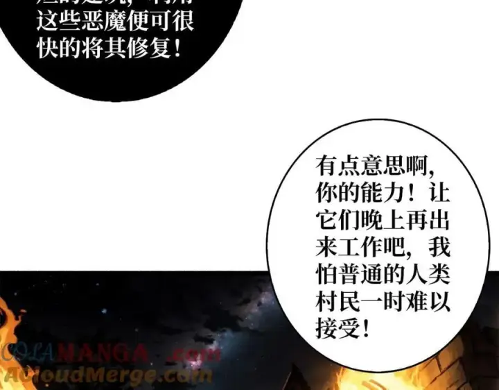 《重燃吧，T0玩家！》第33话 恶魔契约图97