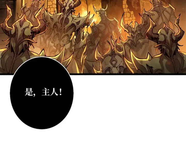 《重燃吧，T0玩家！》第33话 恶魔契约图99